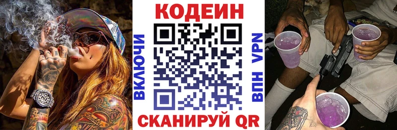 Codein Purple Drank  kraken рабочий сайт  Подольск  где продают наркотики 