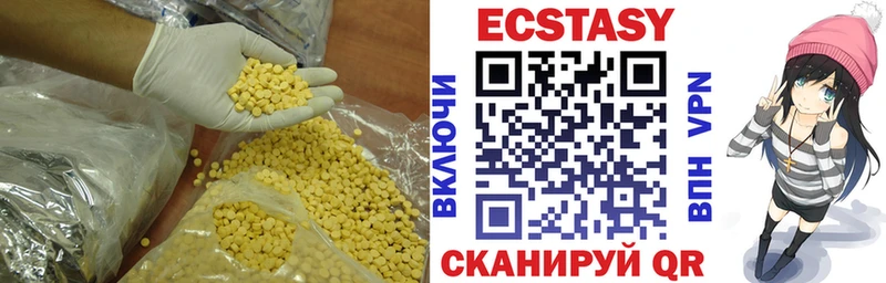 Экстази диски Подольск