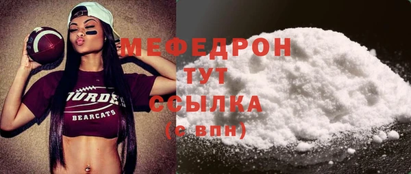 мефедрон Алексин