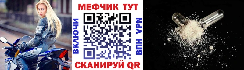 Меф мяу мяу  MEGA   Подольск 