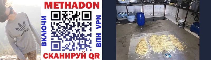 купить  сайты  Подольск  MEGA   МЕТАДОН VHQ 